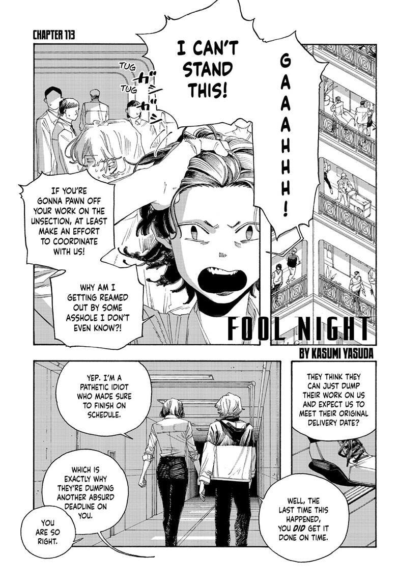 Read Fool Night chapter 113 image 1 on Lezhin