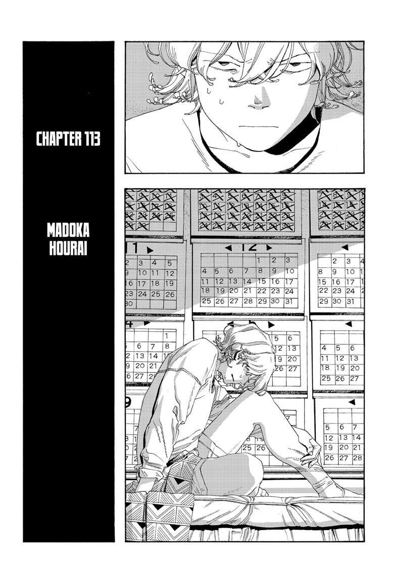 Read Fool Night chapter 113 image 6 on Lezhin