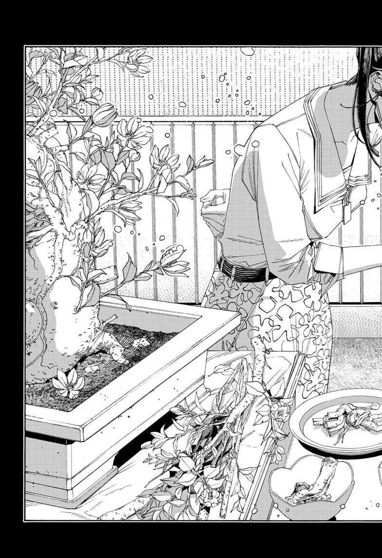 Fool Night Chapter 120 page 16 - 