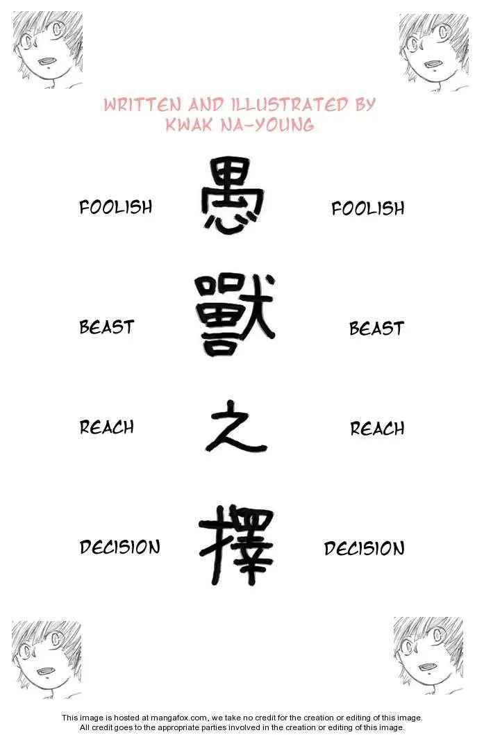 Read Foolish Beast, Reach Decision chapter 1 image 1 on Lezhin