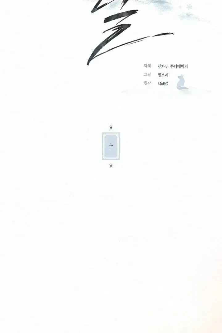 Read Foolish! chapter 10 image 1 on Lezhin