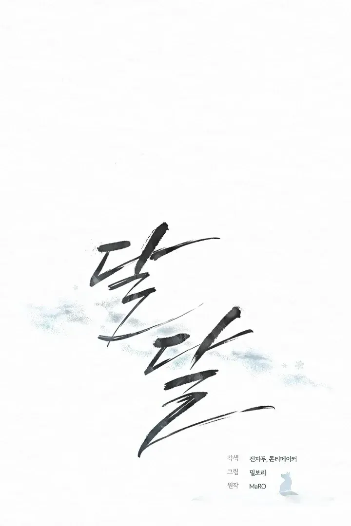 Read Foolish! chapter 11 image 34 on Lezhin