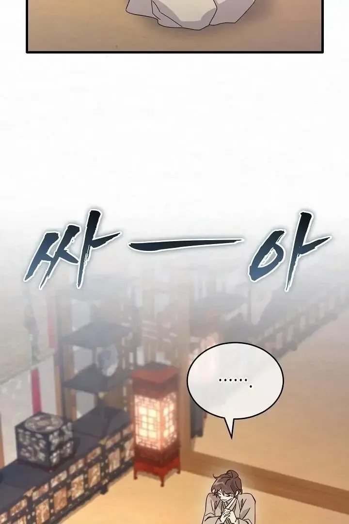 Read Foolish! chapter 12 image 59 on Lezhin