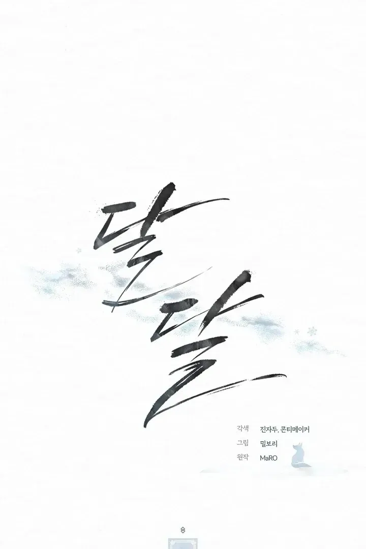 Read Foolish! chapter 13 image 10 on Lezhin
