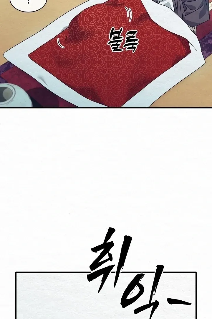 Read Foolish! chapter 13 image 82 on Lezhin