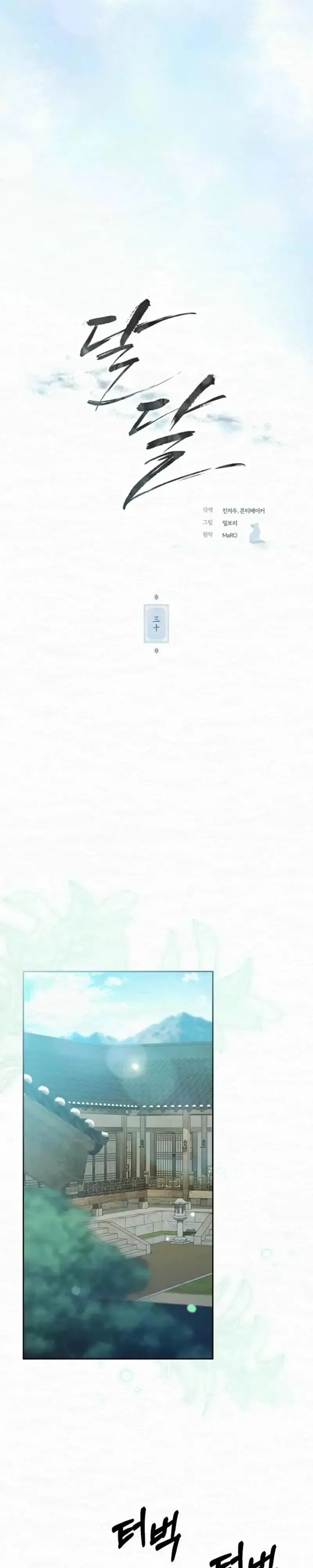 Read Foolish! chapter 30 image 6 on Lezhin
