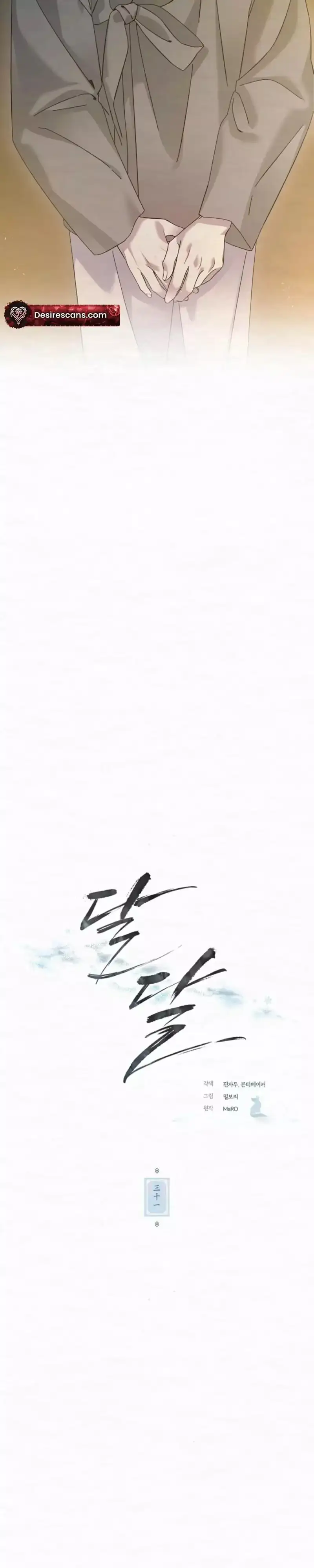 Read Foolish! chapter 31 image 5 on Lezhin