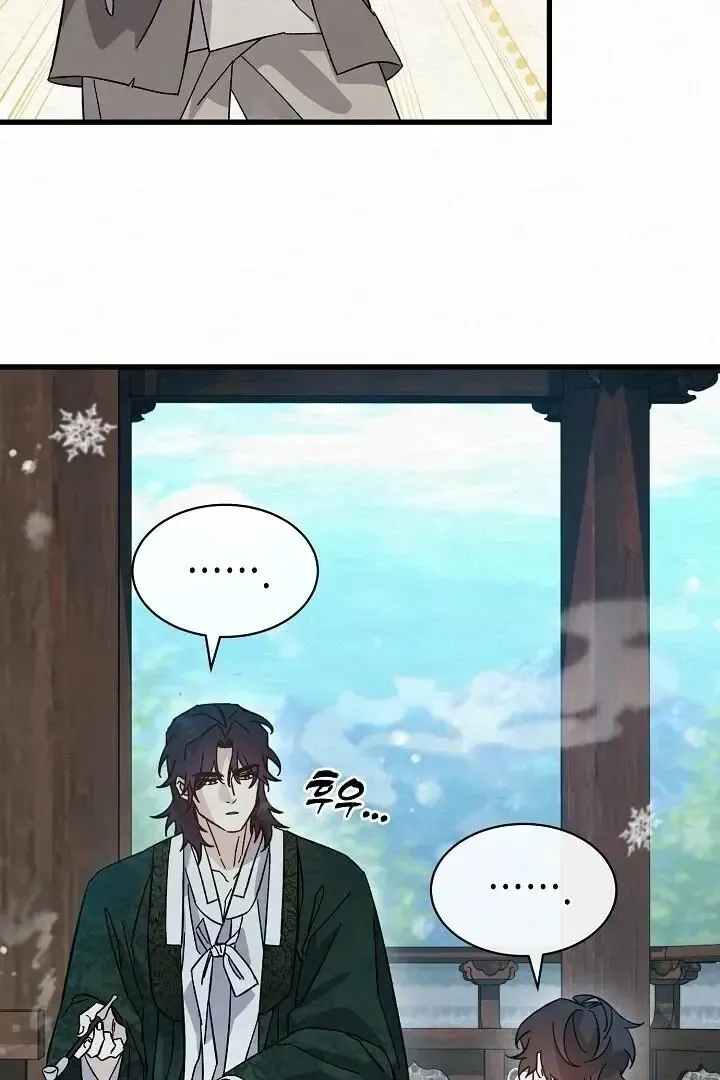 Read Foolish! chapter 5 image 43 on Lezhin