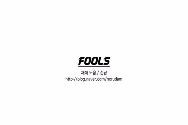 Read Fools: Original chapter 54 image 20 on Lezhin