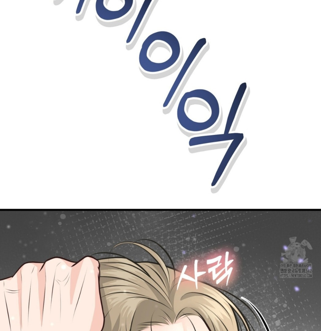 For a Moment! Don't Move Chapter 2 page 3 - 
