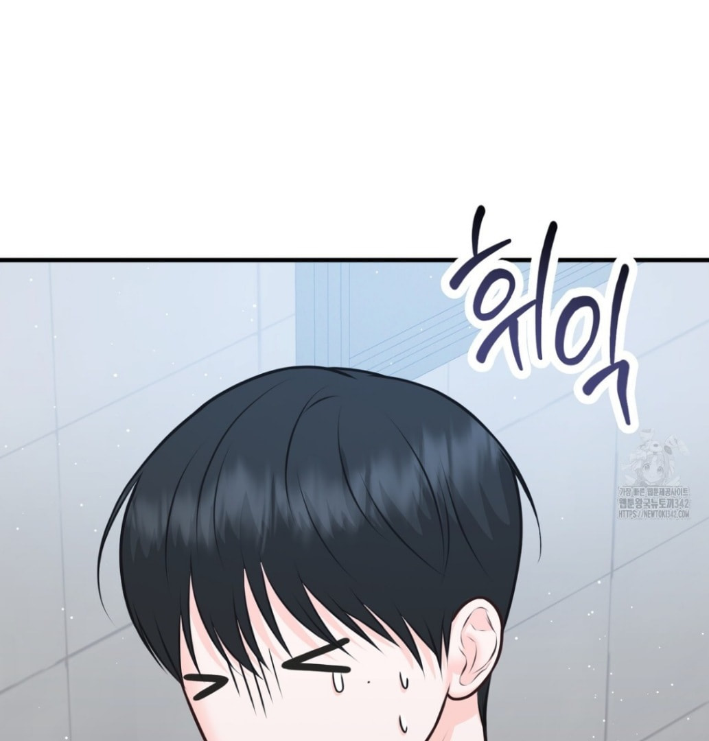 For a Moment! Don't Move Chapter 2 page 23 - 