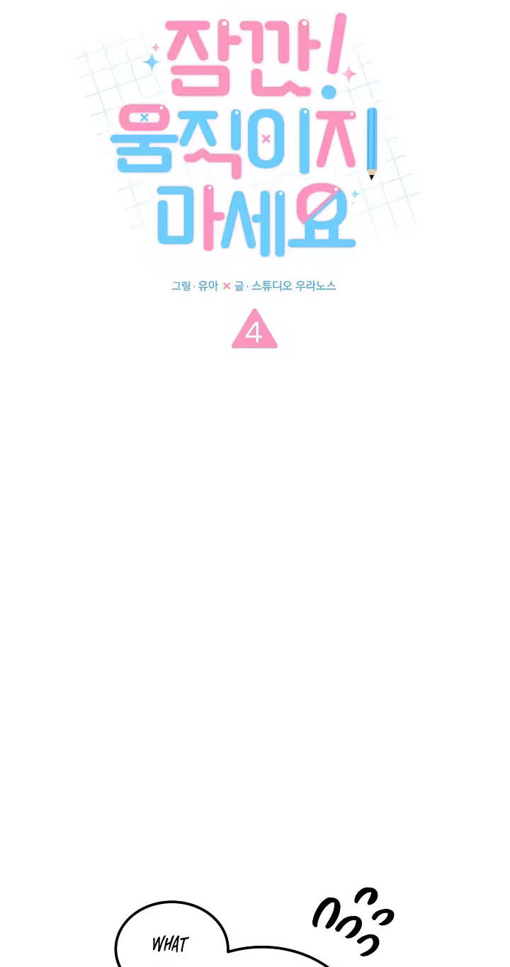 For a Moment! Don't Move Chapter 4 page 11 - 