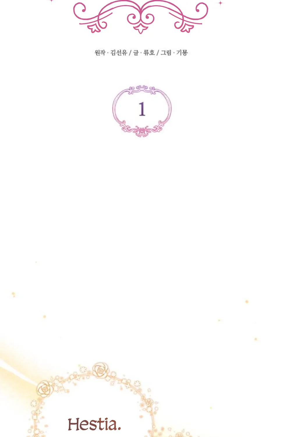 Read For My Derelict Beloved chapter 1 image 30 on Lezhin