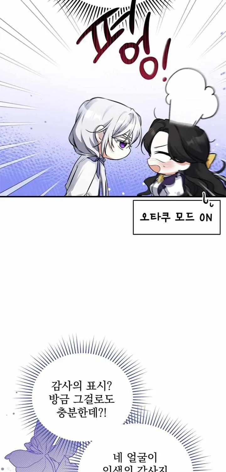 Read For My Derelict Beloved chapter 10.1 image 2 on Lezhin