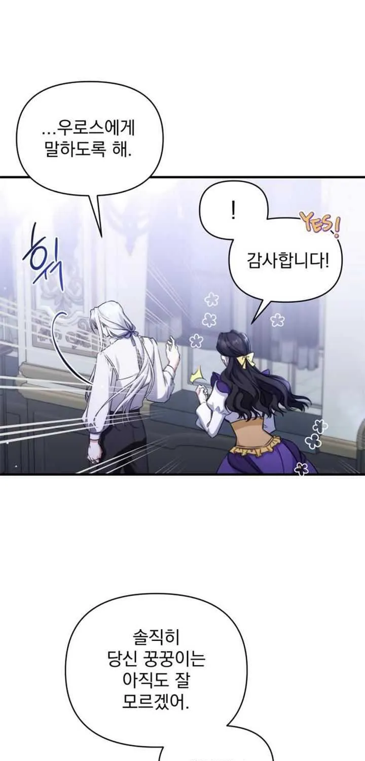 Read For My Derelict Beloved chapter 10.1 image 32 on Lezhin