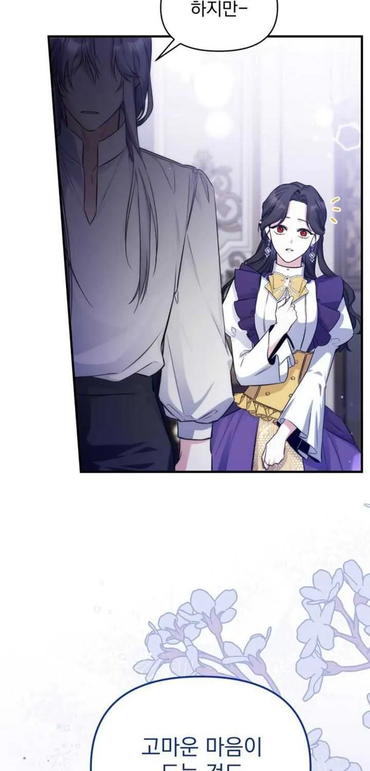 Read For My Derelict Beloved chapter 10.1 image 33 on Lezhin