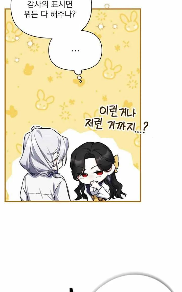 Read For My Derelict Beloved chapter 10.1 image 5 on Lezhin