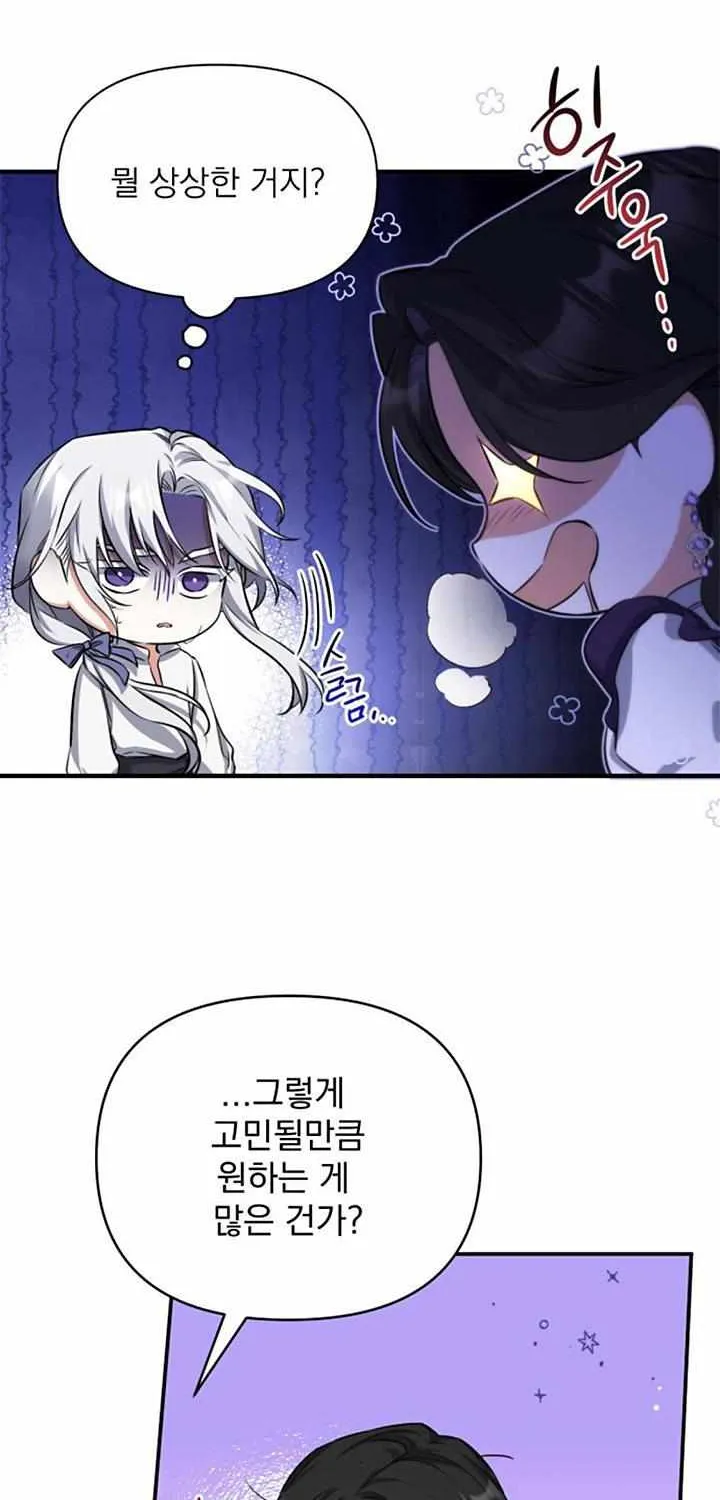 Read For My Derelict Beloved chapter 10.1 image 7 on Lezhin
