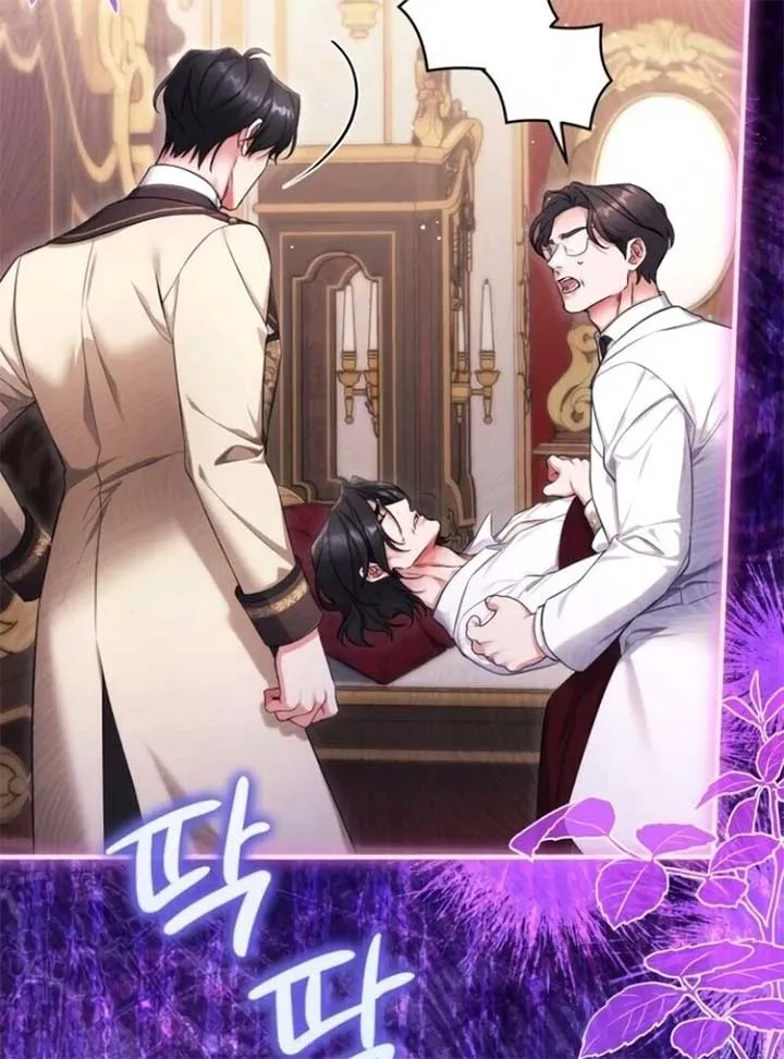 Read For My Derelict Beloved chapter 112 image 75 on Lezhin