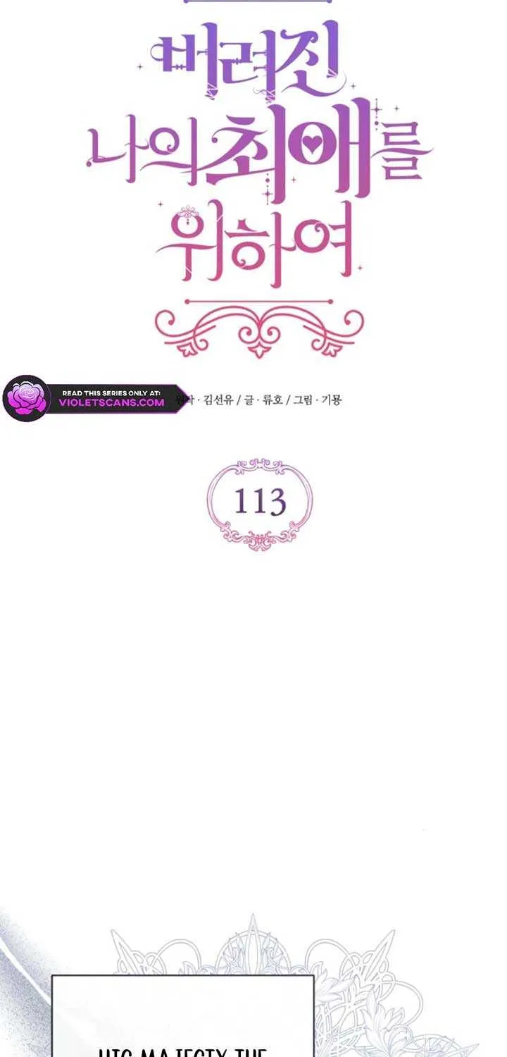 Read For My Derelict Beloved chapter 113 image 53 on Lezhin