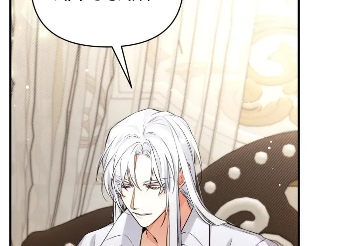 Read For My Derelict Beloved chapter 12 image 82 on Lezhin