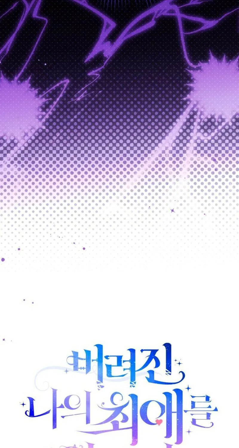 Read For My Derelict Beloved chapter 121 image 34 on Lezhin