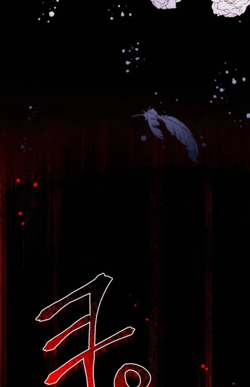 Read For My Derelict Beloved chapter 2 image 131 on Lezhin