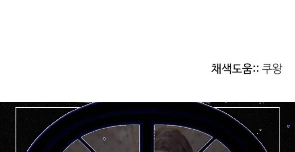 Read For My Derelict Beloved chapter 2 image 138 on Lezhin