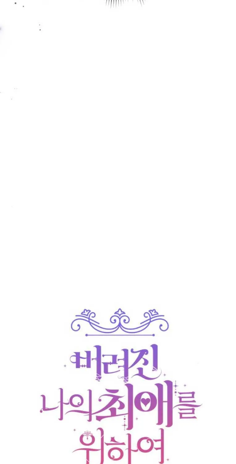 Read For My Derelict Beloved chapter 34 image 33 on Lezhin