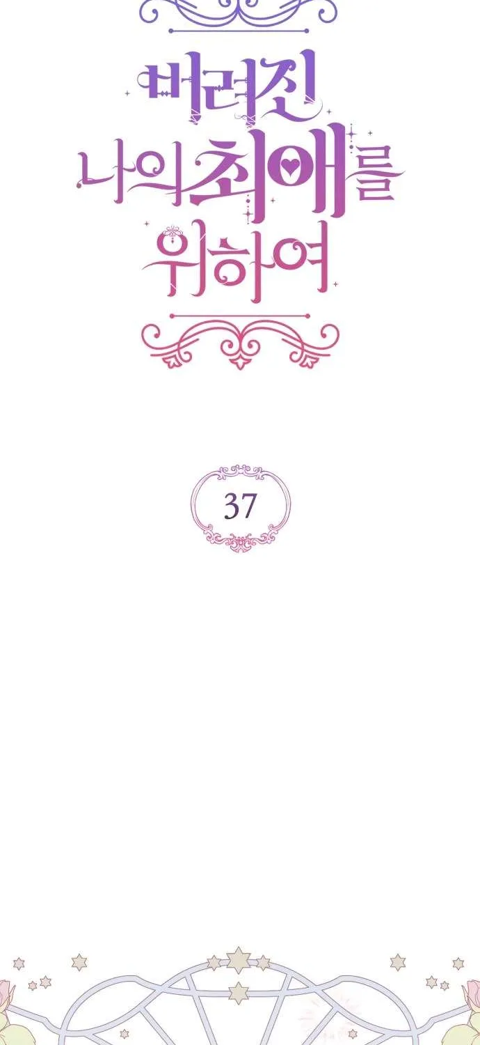 Read For My Derelict Beloved chapter 37 image 44 on Lezhin