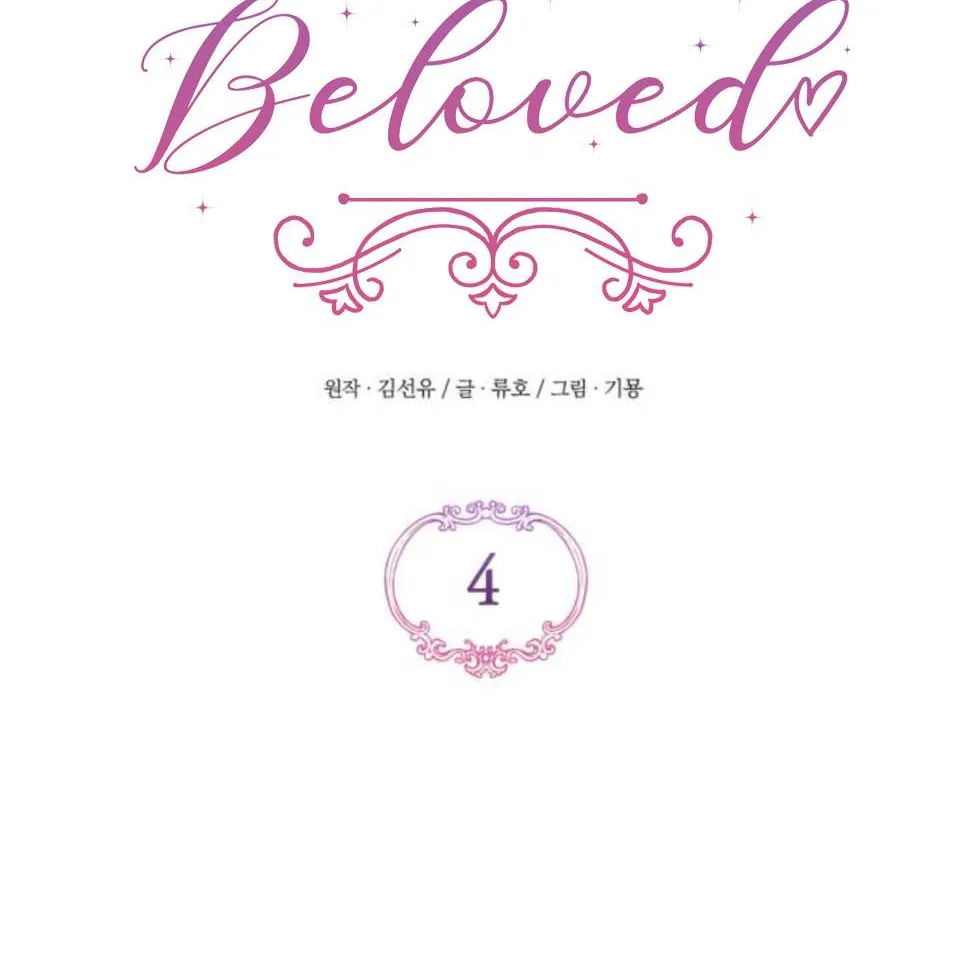Read For My Derelict Beloved chapter 4 image 45 on Lezhin