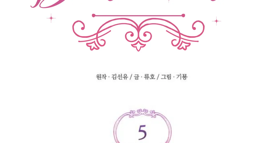 Read For My Derelict Beloved chapter 5 image 34 on Lezhin