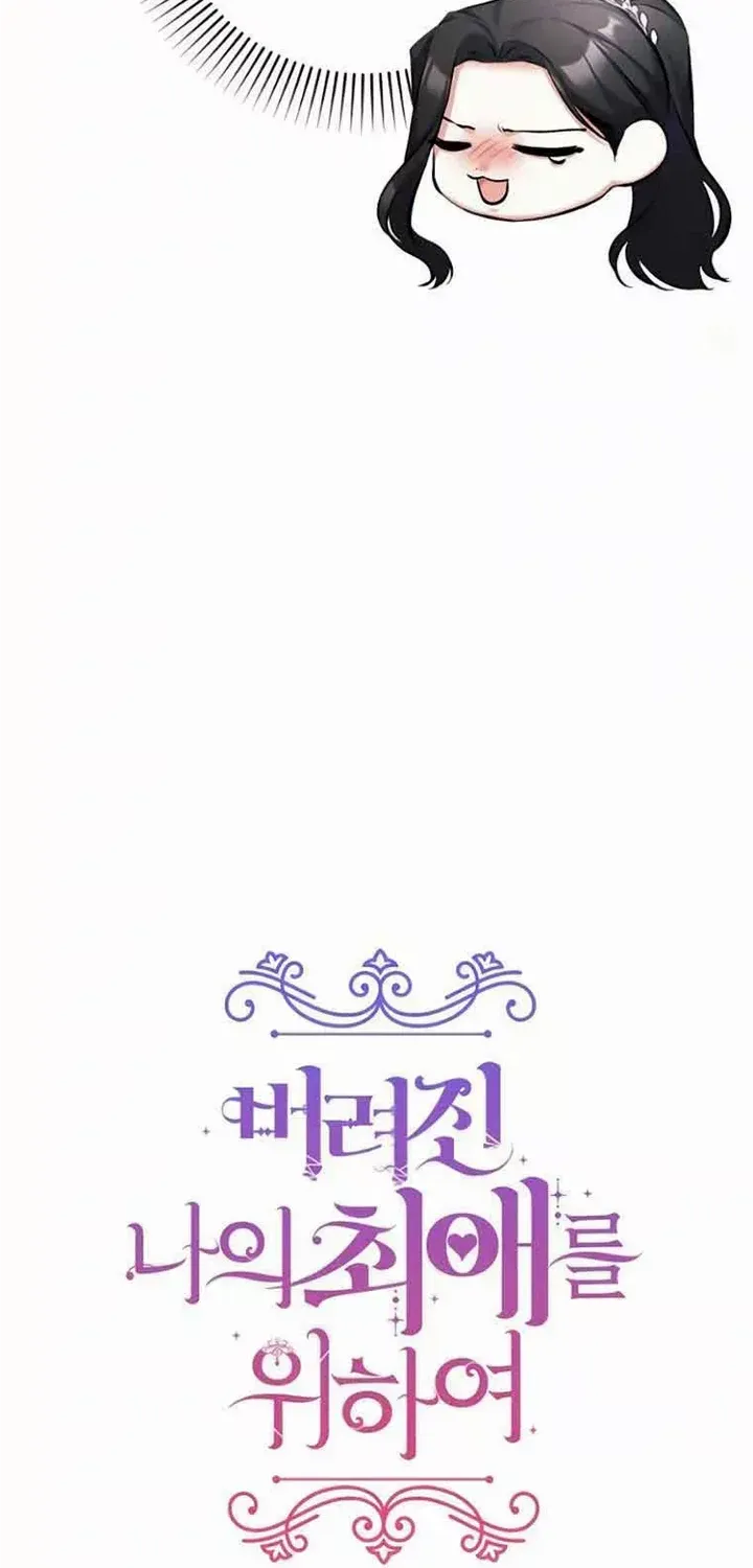 Read For My Derelict Beloved chapter 59 image 18 on Lezhin