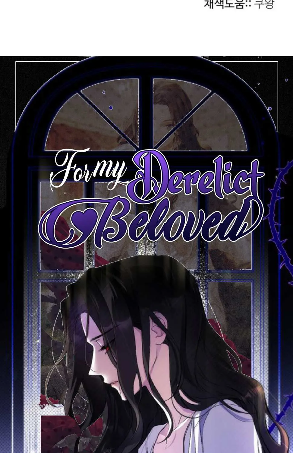 Read For My Derelict Beloved chapter 6 image 111 on Lezhin