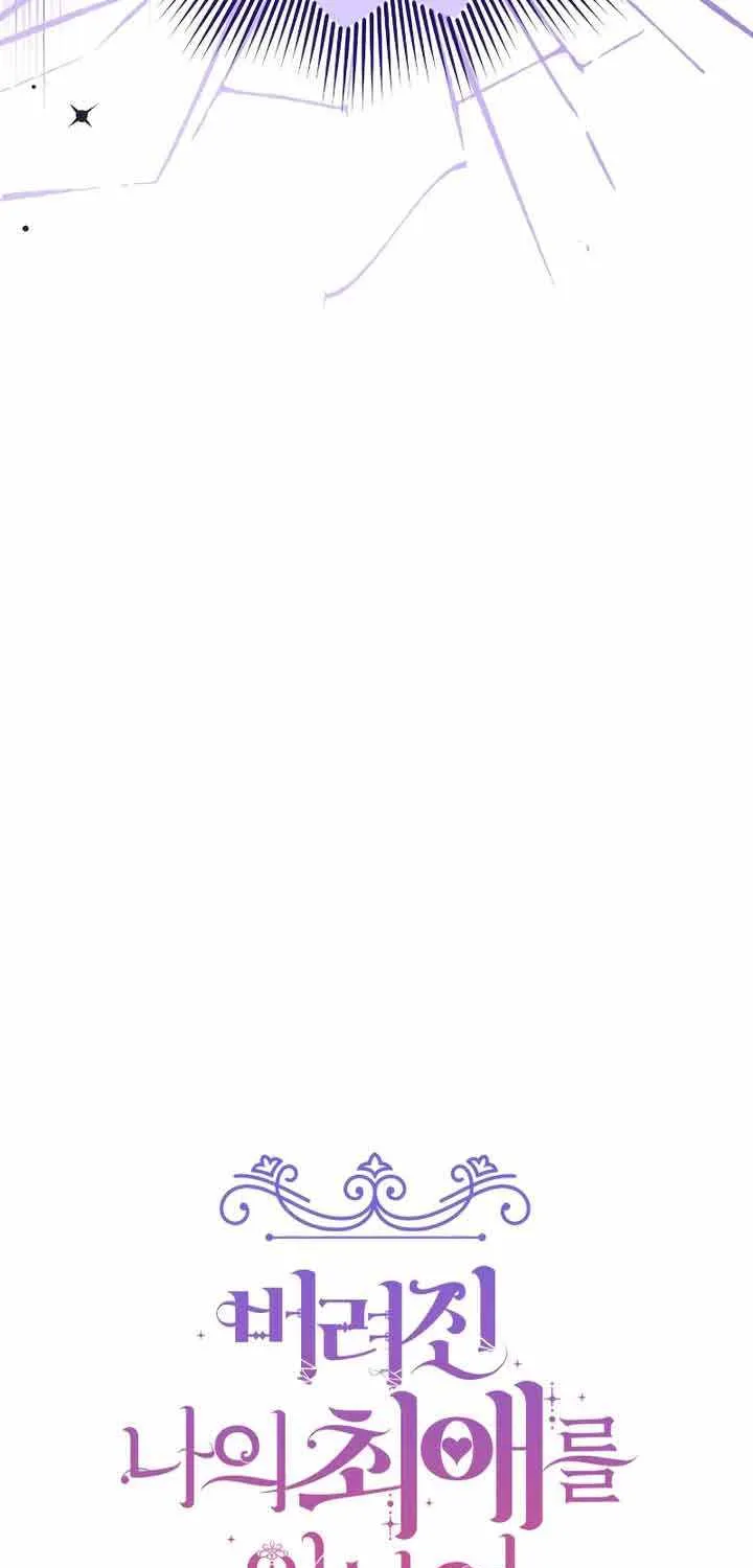 Read For My Derelict Beloved chapter 65 image 6 on Lezhin