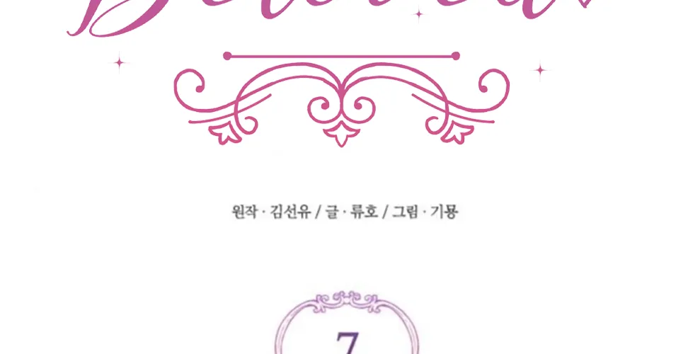Read For My Derelict Beloved chapter 7 image 60 on Lezhin