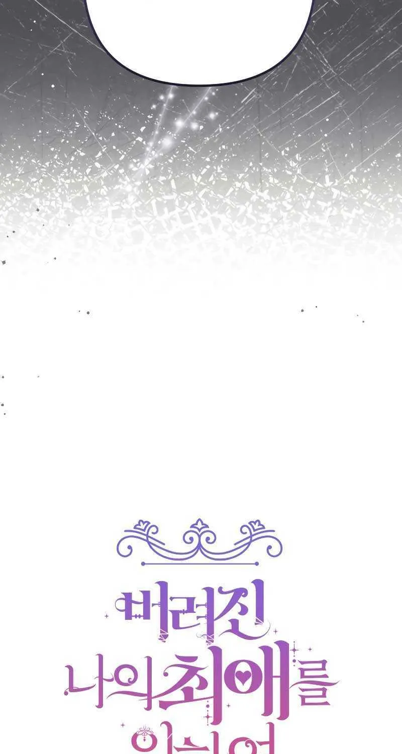 Read For My Derelict Beloved chapter 79 image 27 on Lezhin