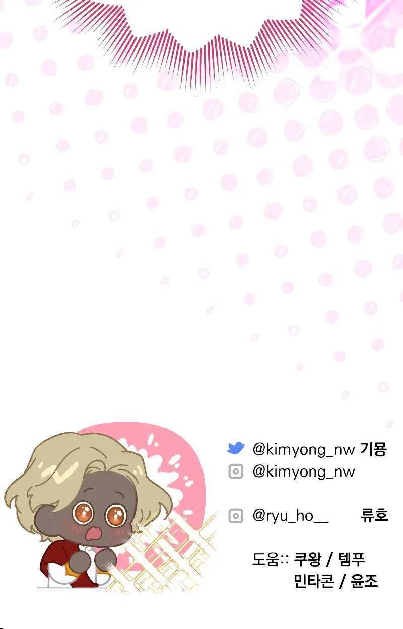 Read For My Derelict Beloved chapter 79 image 81 on Lezhin