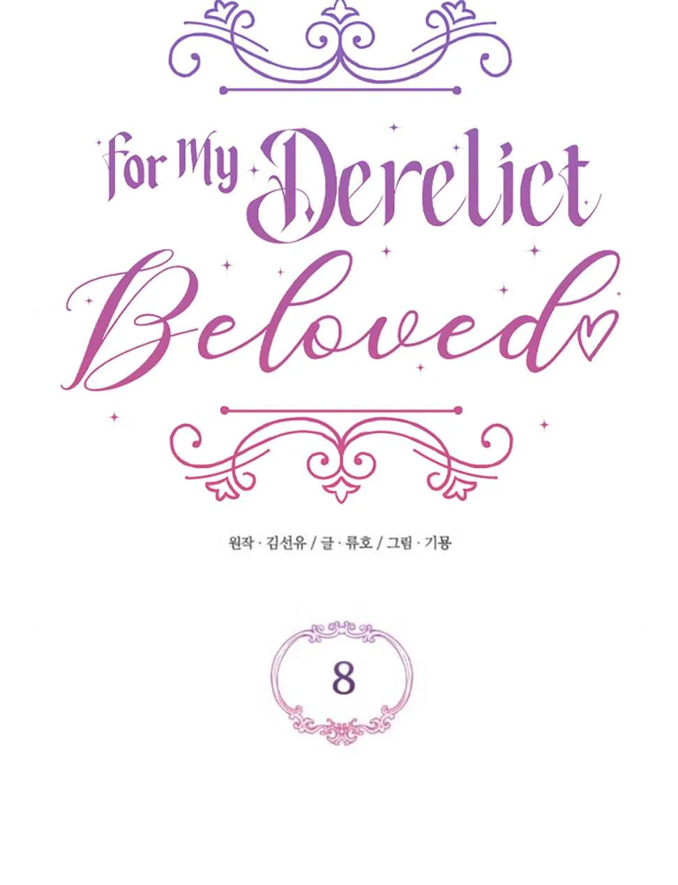 Read For My Derelict Beloved chapter 8 image 95 on Lezhin