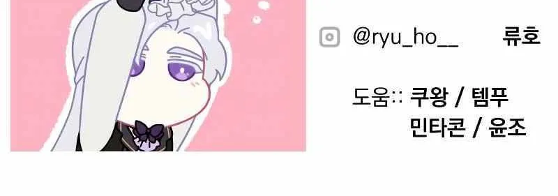 Read For My Derelict Beloved chapter 80 image 80 on Lezhin