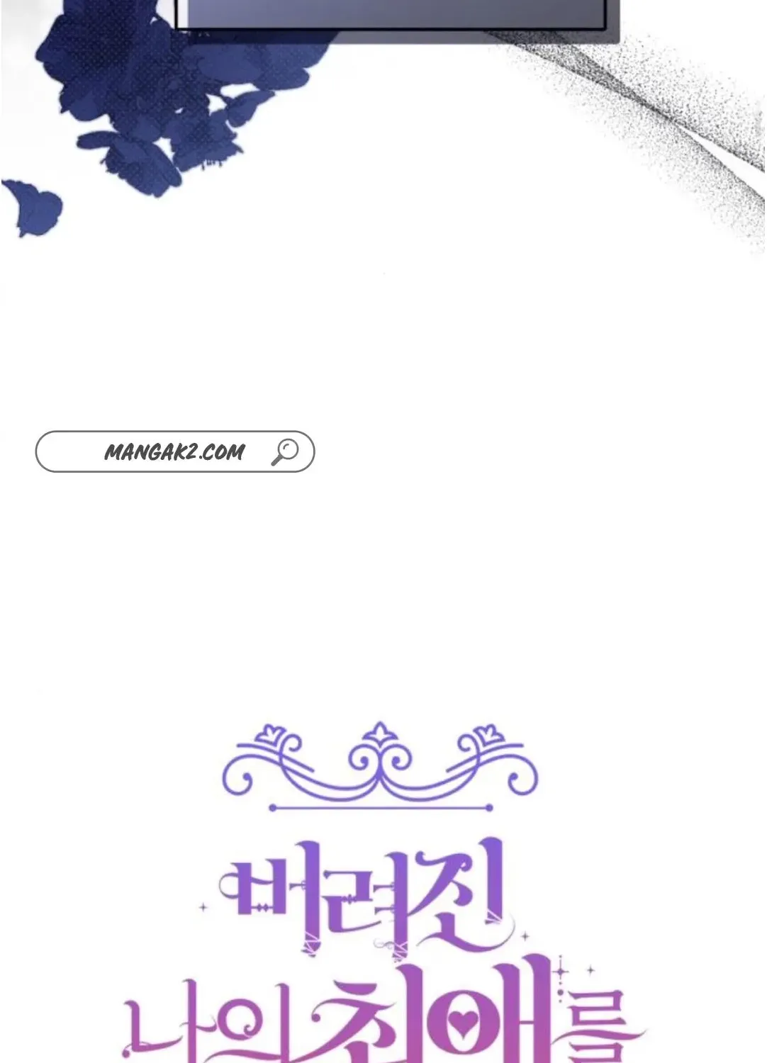 Read For My Derelict Beloved chapter 9.1 image 16 on Lezhin