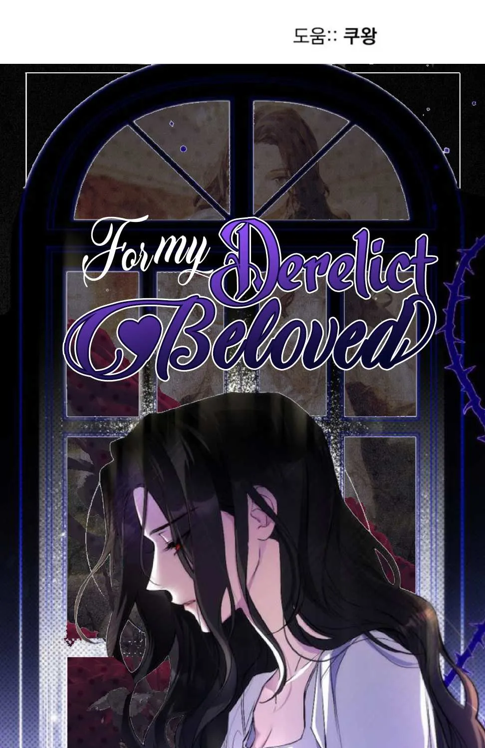 Read For My Derelict Beloved chapter 9 image 164 on Lezhin