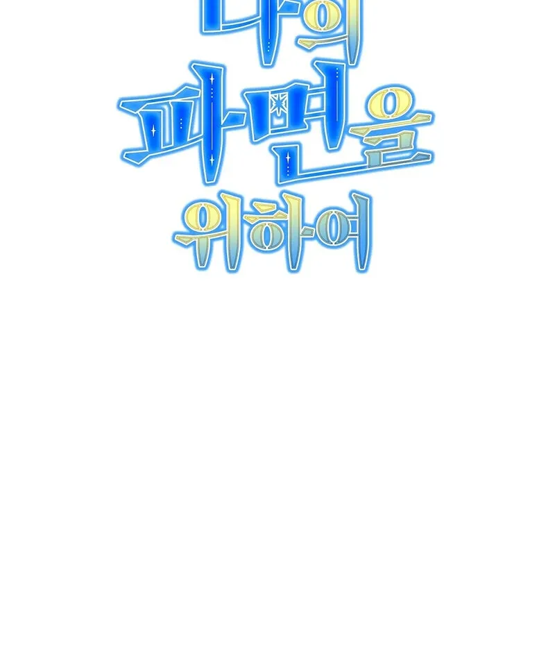 Read For My Dismissal chapter 2 image 124 on Lezhin