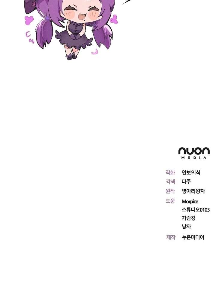 Read For My Gentle Monster chapter 1 image 119 on Lezhin