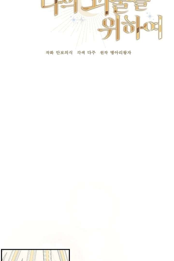 Read For My Gentle Monster chapter 1 image 13 on Lezhin
