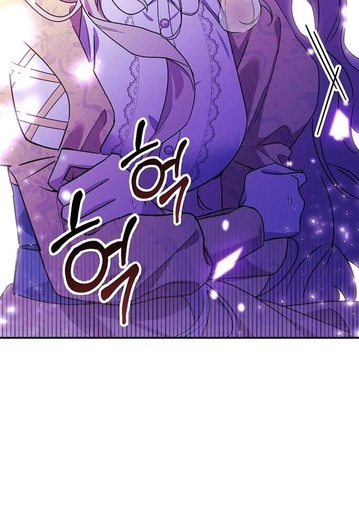 Read For My Gentle Monster chapter 1 image 84 on Lezhin