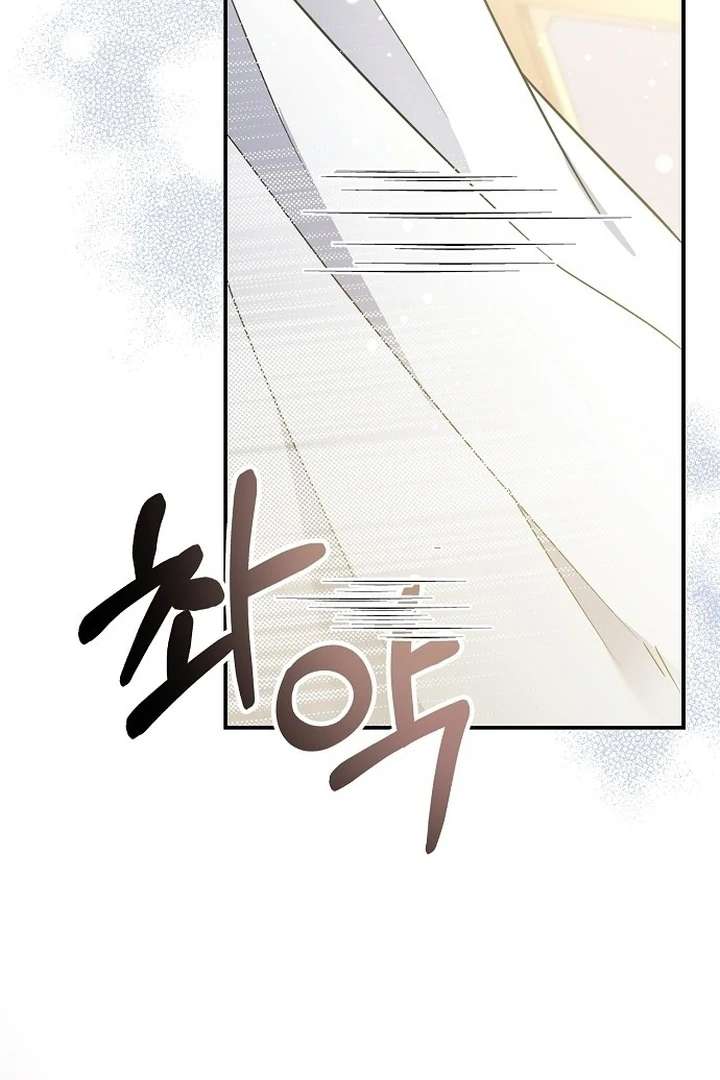 Read For My Gentle Monster chapter 1 image 87 on Lezhin