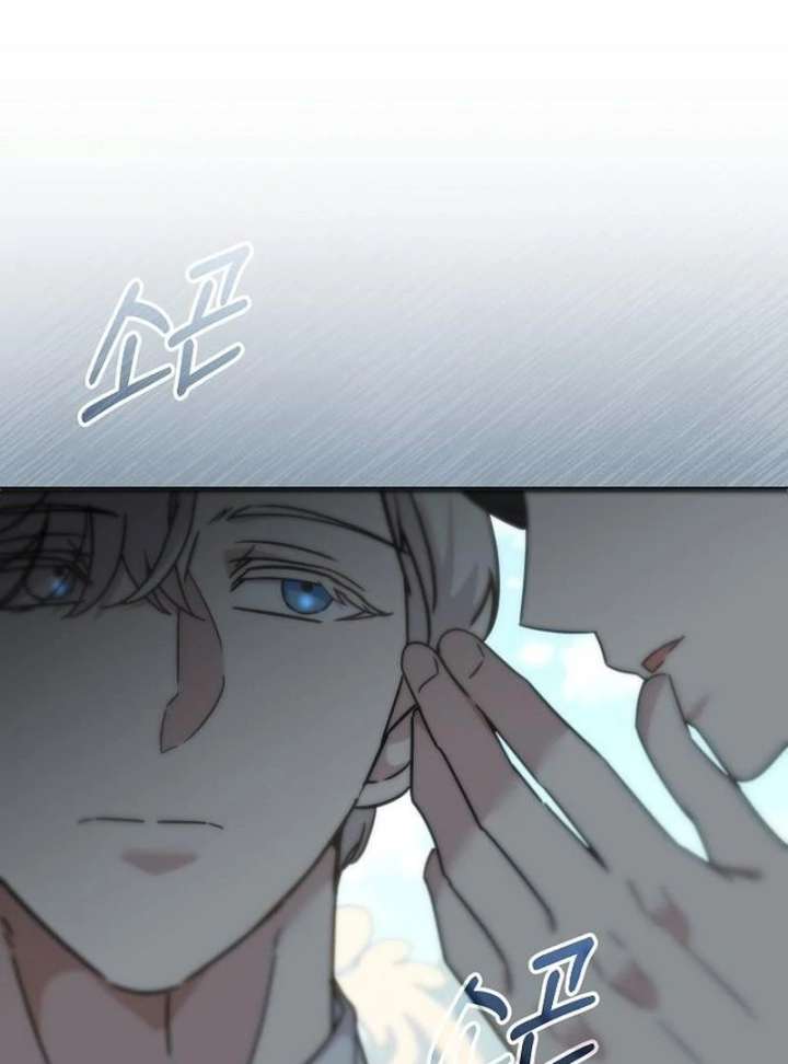 Read For My Gentle Monster chapter 17 image 68 on Lezhin