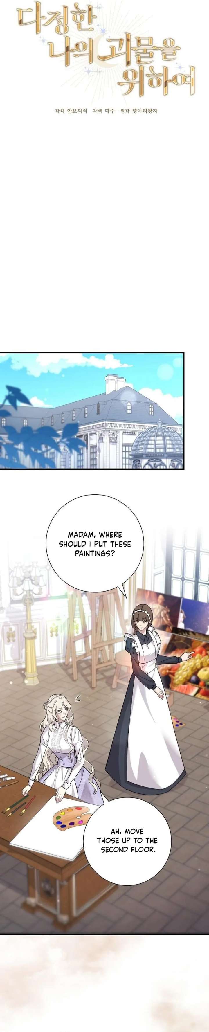 Read For My Gentle Monster chapter 23 image 71 on Lezhin