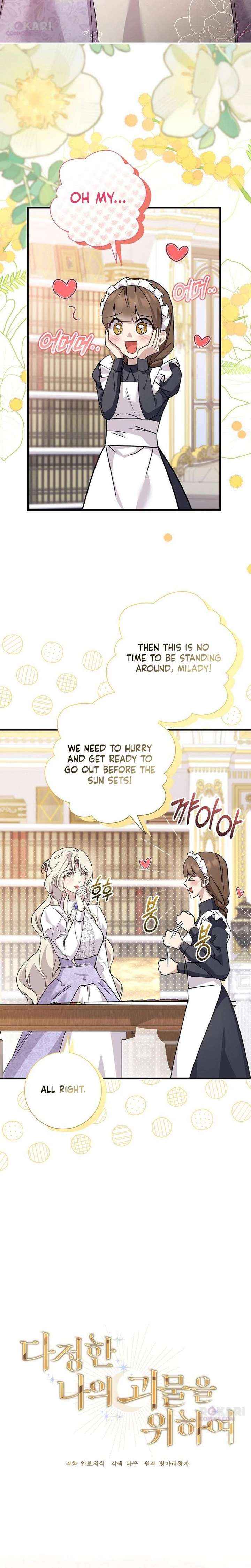 Read For My Gentle Monster chapter 24 image 1 on Lezhin